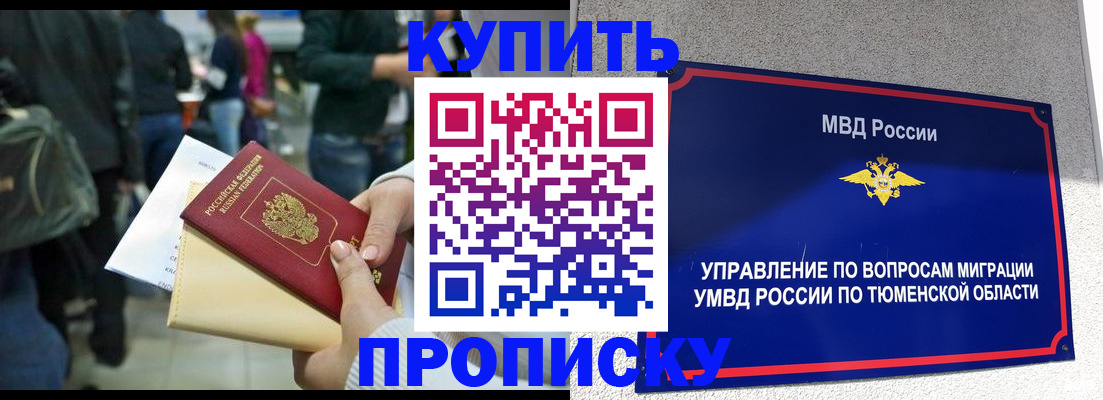 временная регистрация в Нязепетровске