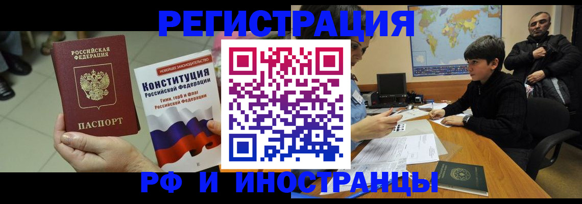 временная регистрация недорого в Нязепетровске