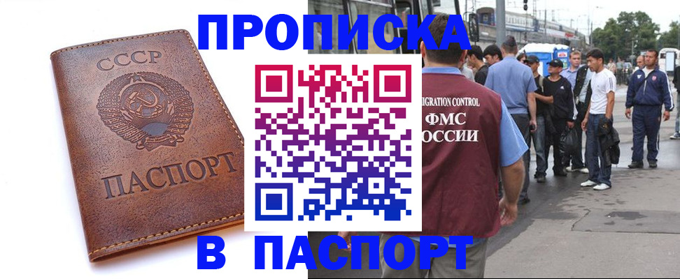 временная регистрация поиск в Нязепетровске