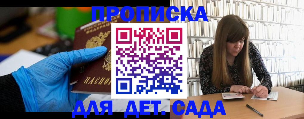 прописка гарантия в Нязепетровске