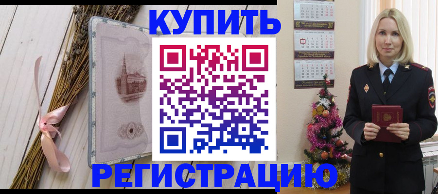 прописка законно в Нязепетровске