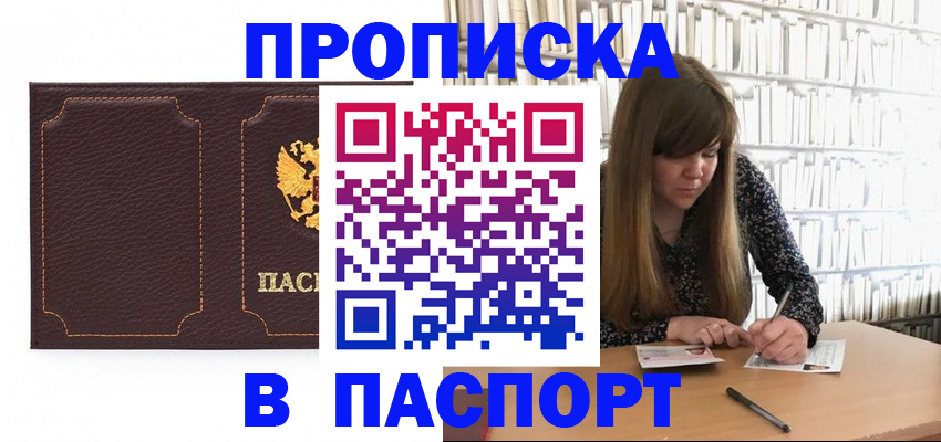 прописка для военкомата в Нязепетровске