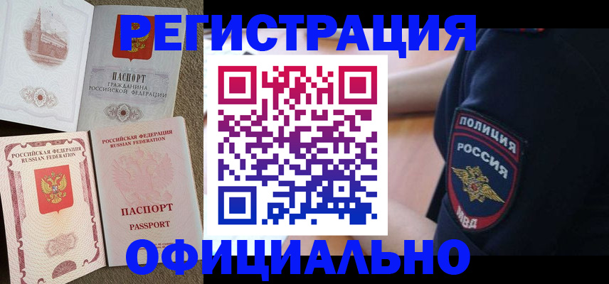 прописка для военкомата в Нязепетровске